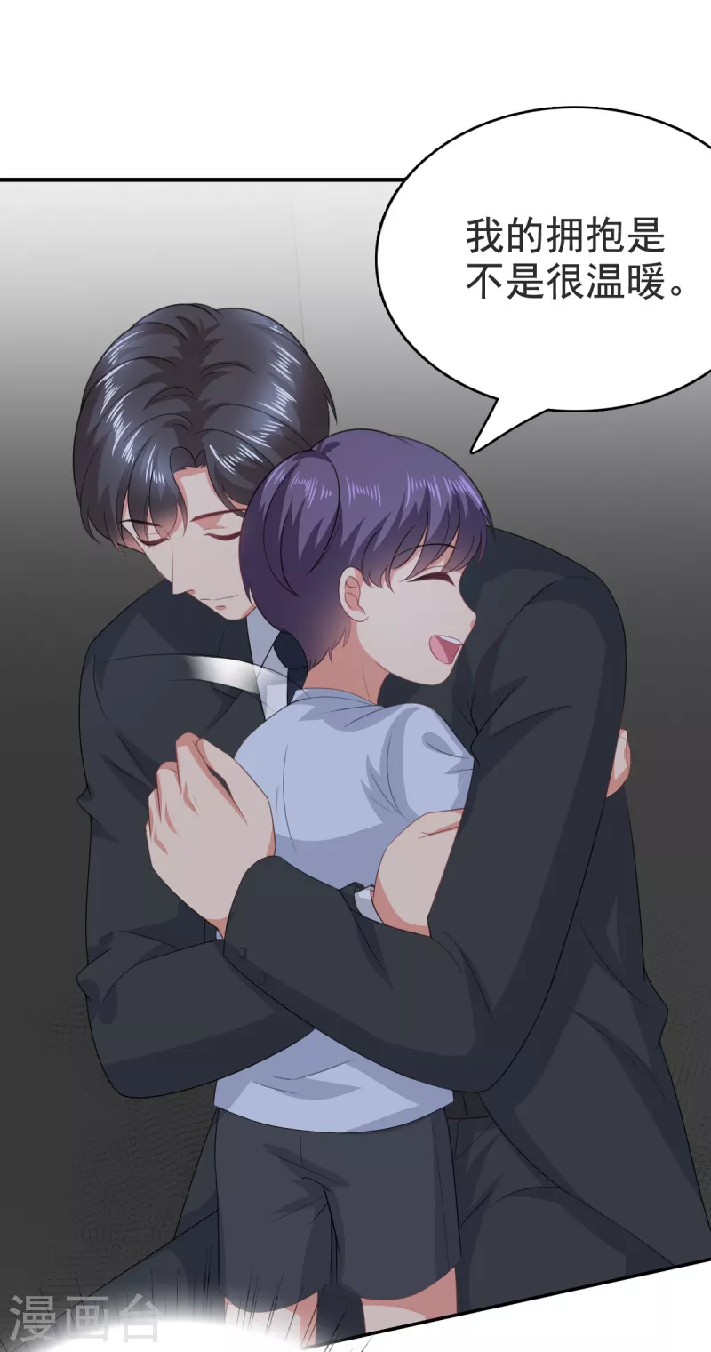 第103话 我答应跟你结婚-第107话