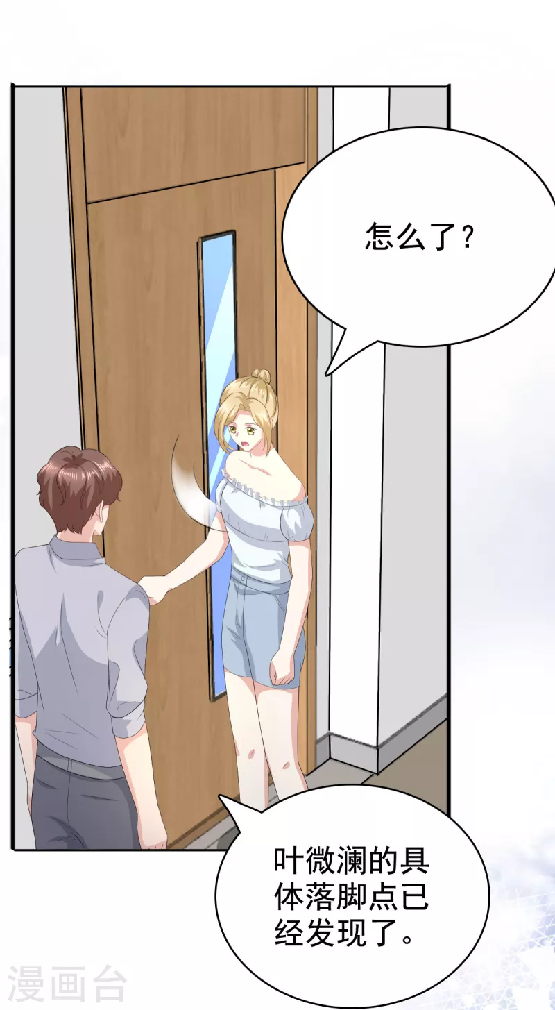 第103话 我答应跟你结婚-第107话
