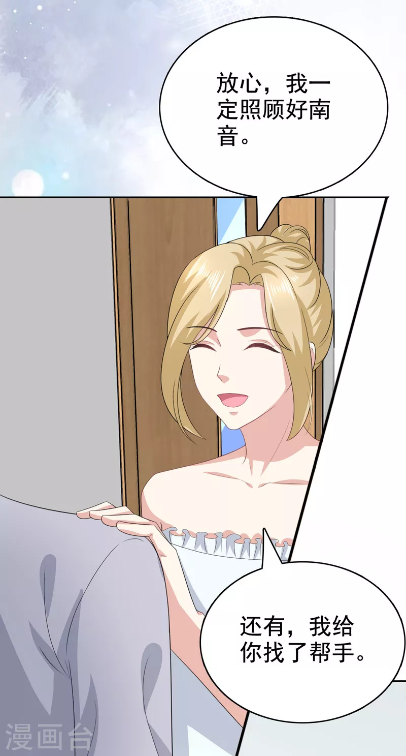 第103话 我答应跟你结婚-第107话