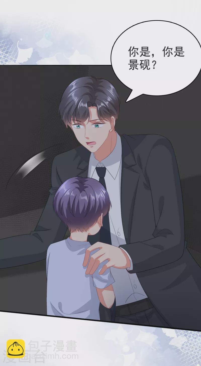 第103话 我答应跟你结婚-第107话