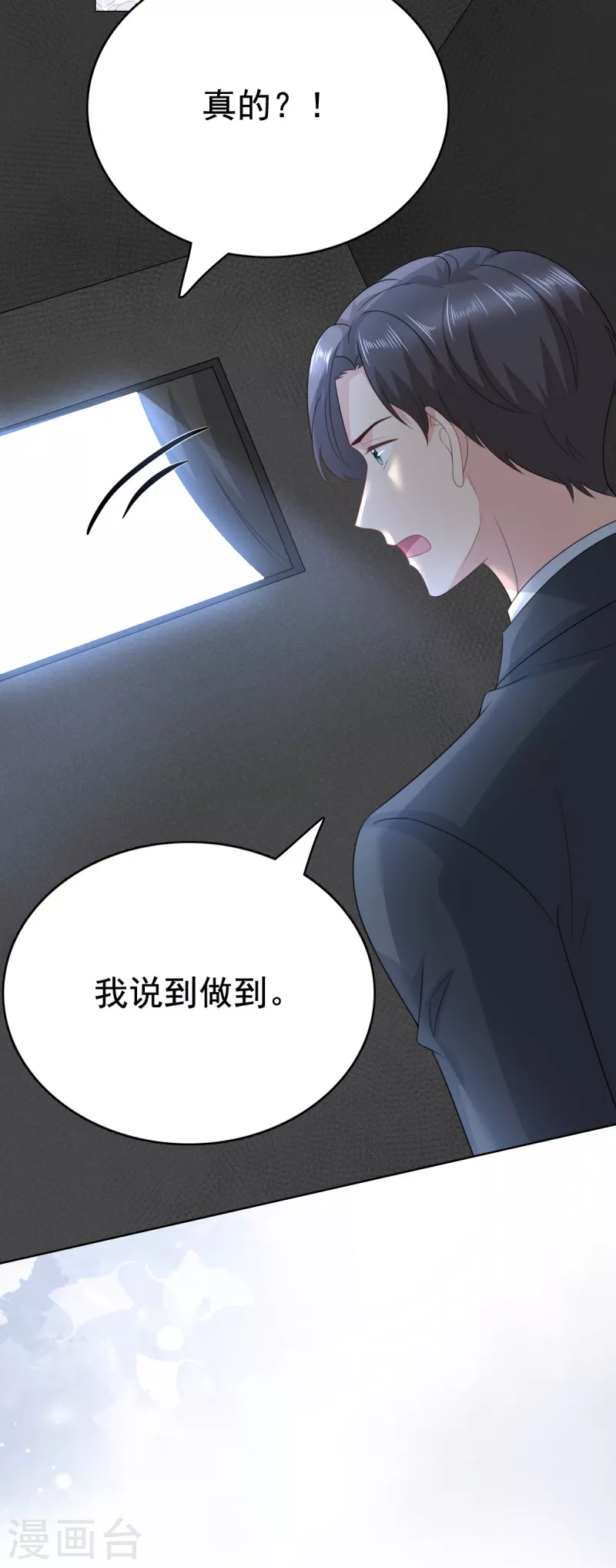 第103话 我答应跟你结婚-第107话