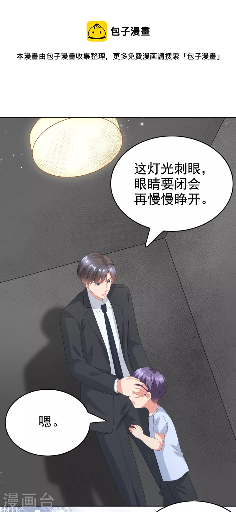 第103话 我答应跟你结婚-第107话