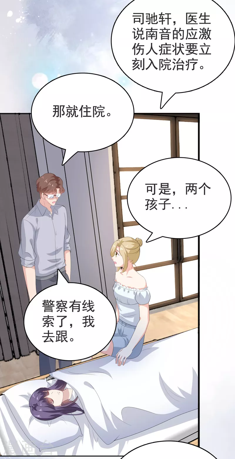 第103话 我答应跟你结婚-第107话