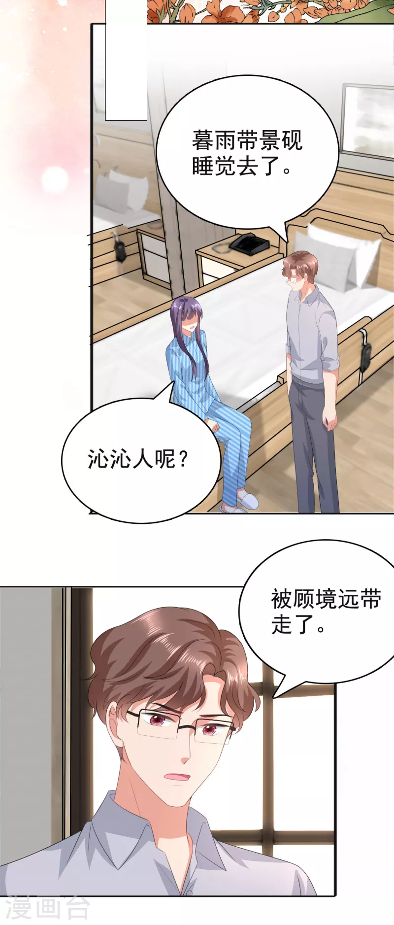 第105话 他独自一个人-第109话