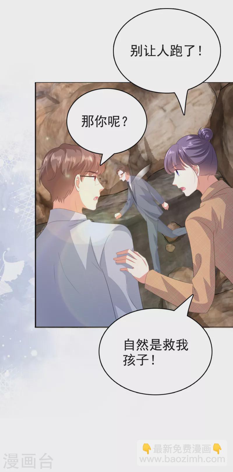 第107话 他为什么不杀我们-第111话