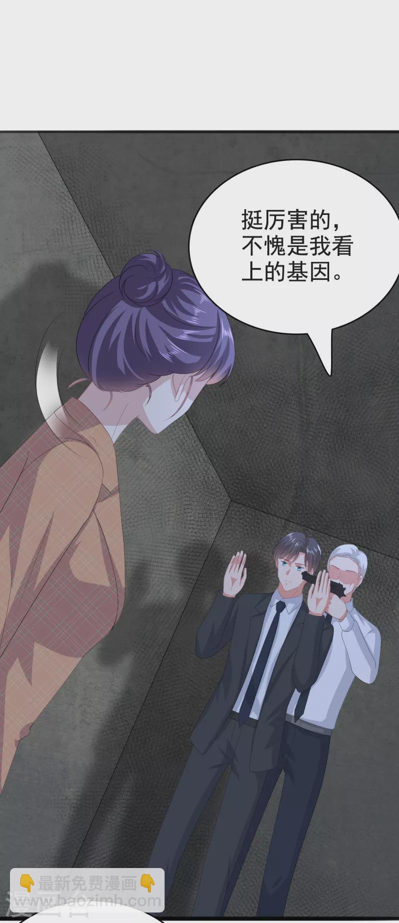 第107话 他为什么不杀我们-第111话