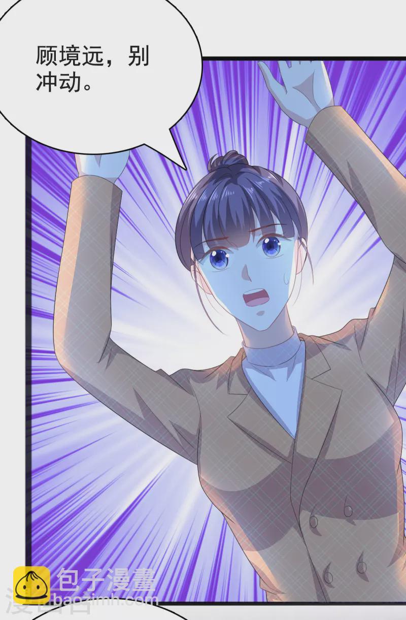 第107话 他为什么不杀我们-第111话