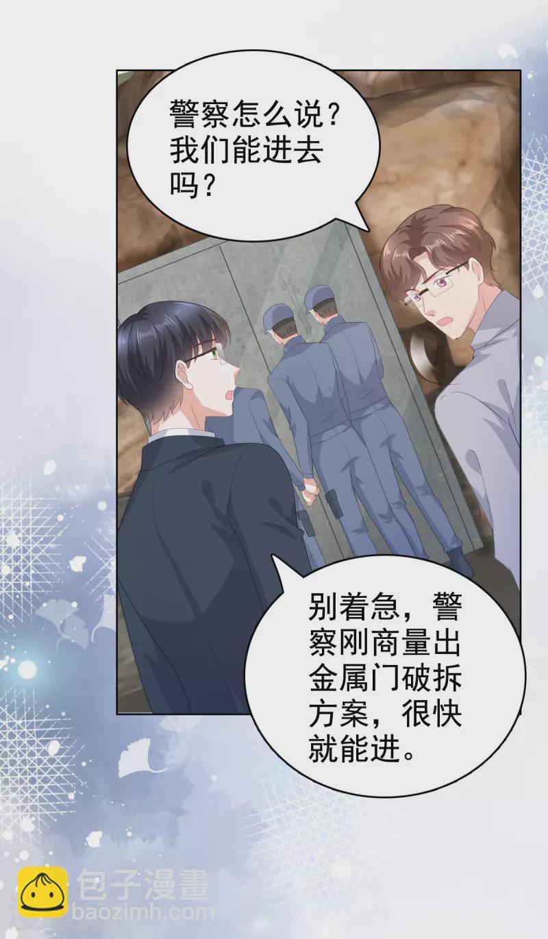 第107话 他为什么不杀我们-第111话