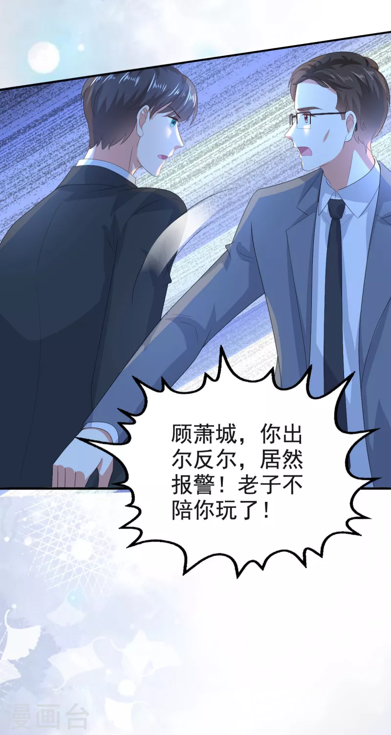 第107话 他为什么不杀我们-第111话