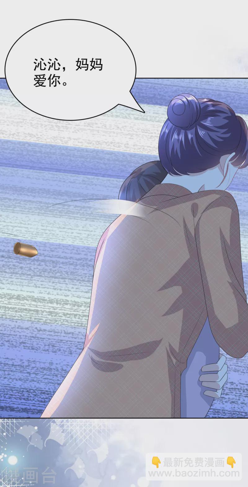 第109话 这辈子遇到你很值得-第113话