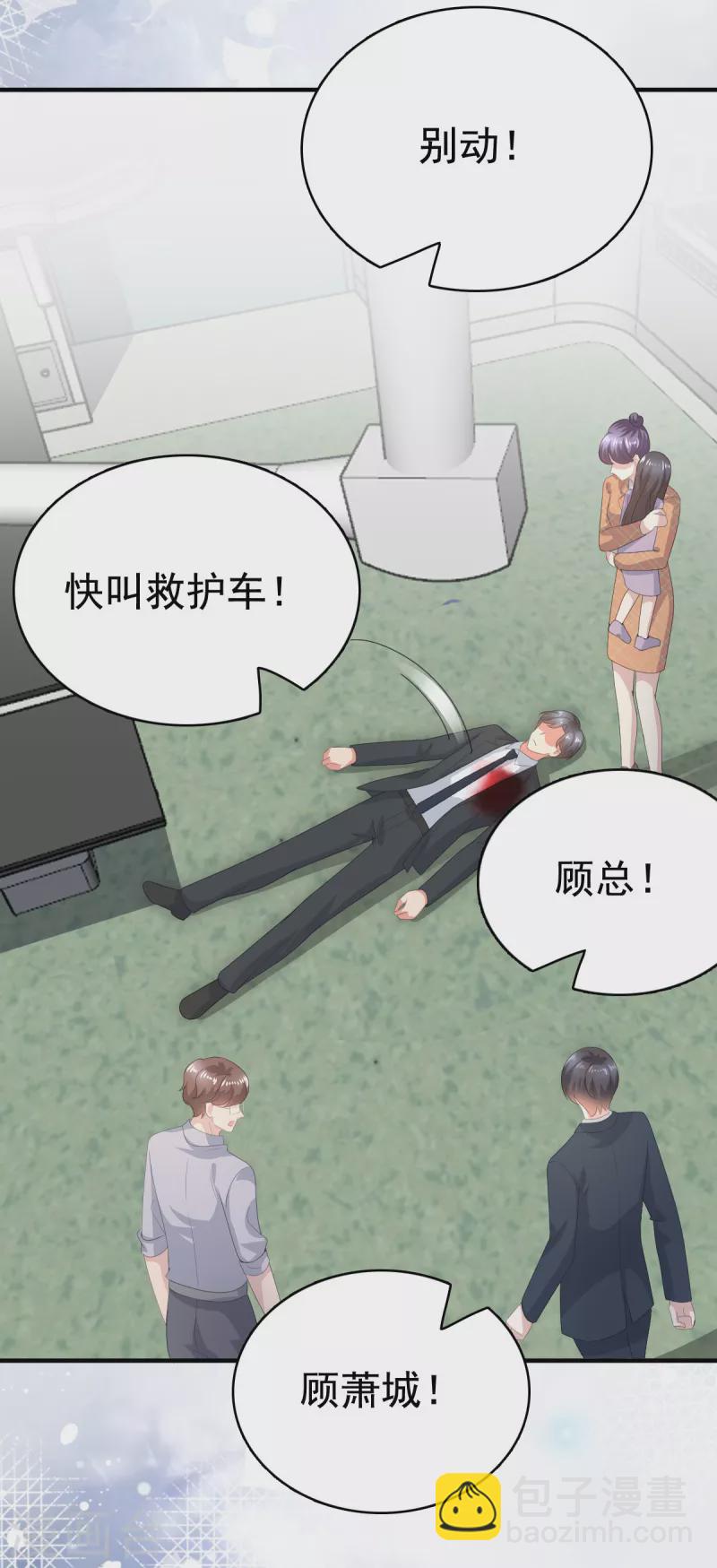 第109话 这辈子遇到你很值得-第113话