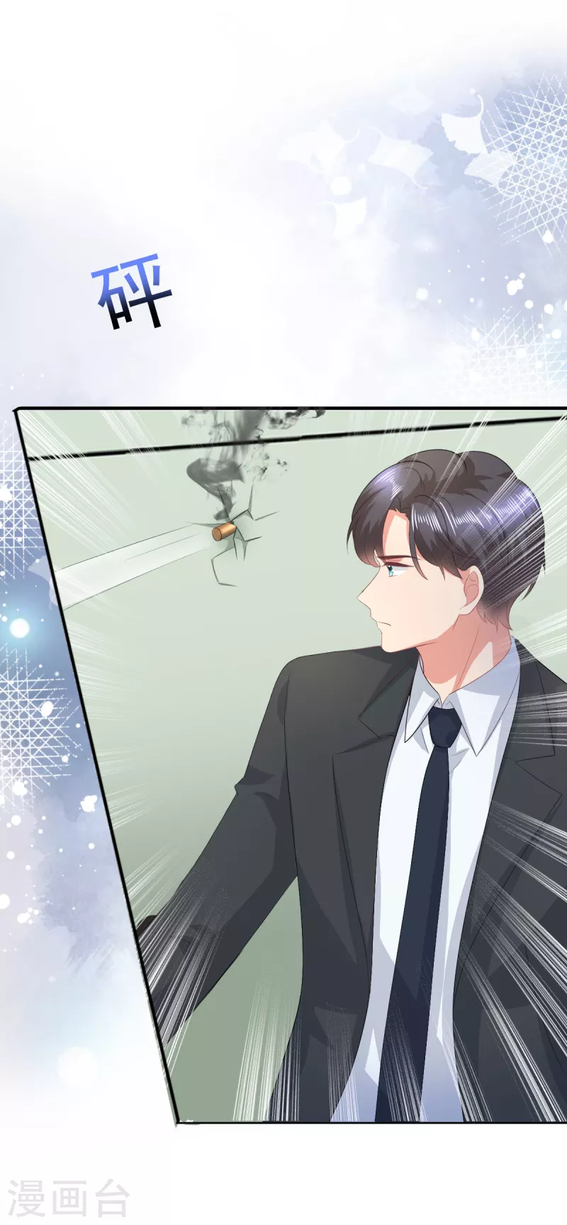 第109话 这辈子遇到你很值得-第113话
