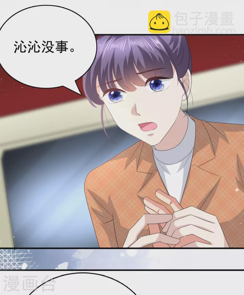 第109话 这辈子遇到你很值得-第113话