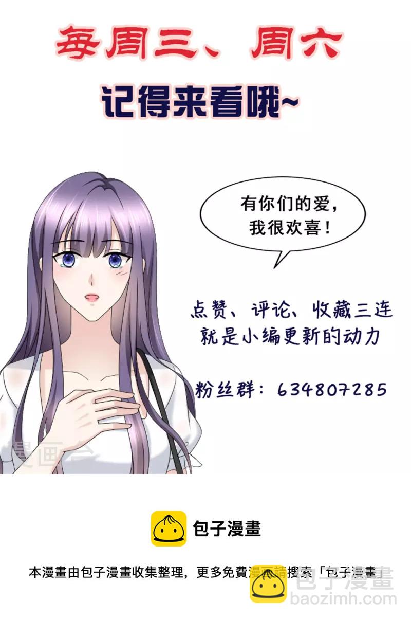 第109话 这辈子遇到你很值得-第113话
