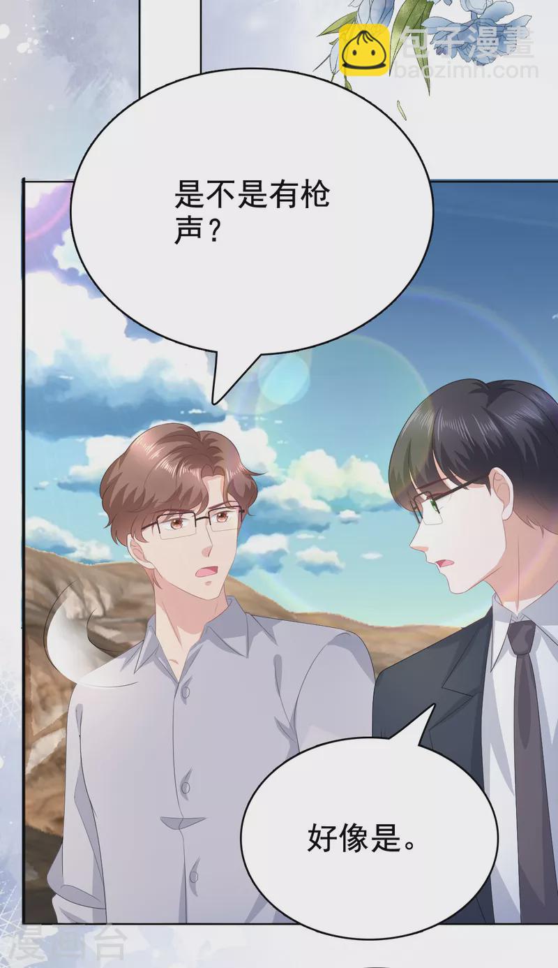 第109话 这辈子遇到你很值得-第113话