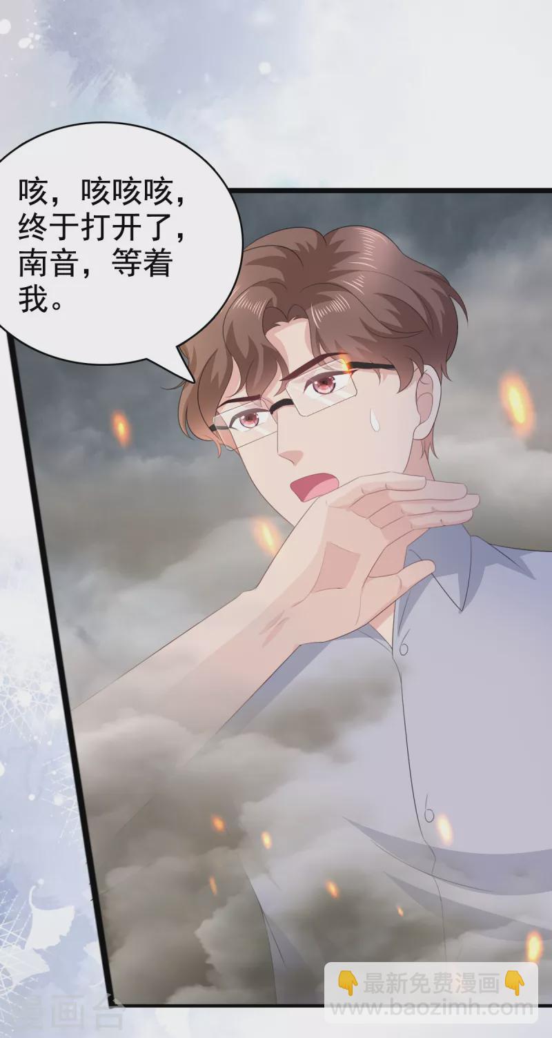 第109话 这辈子遇到你很值得-第113话