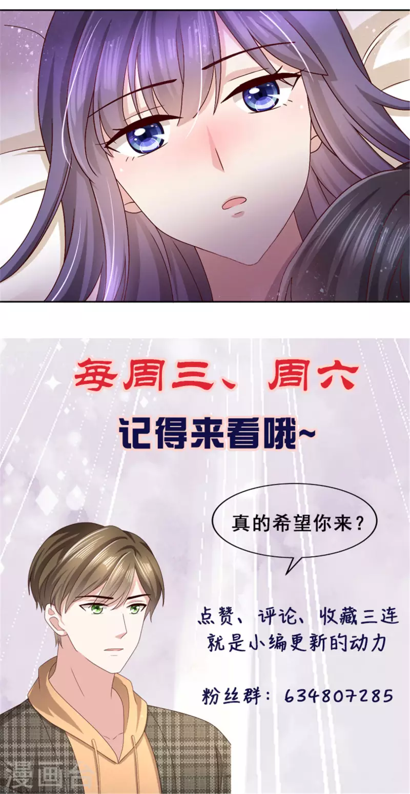 第12话 顾萧城，你就是个疯子！-第13话