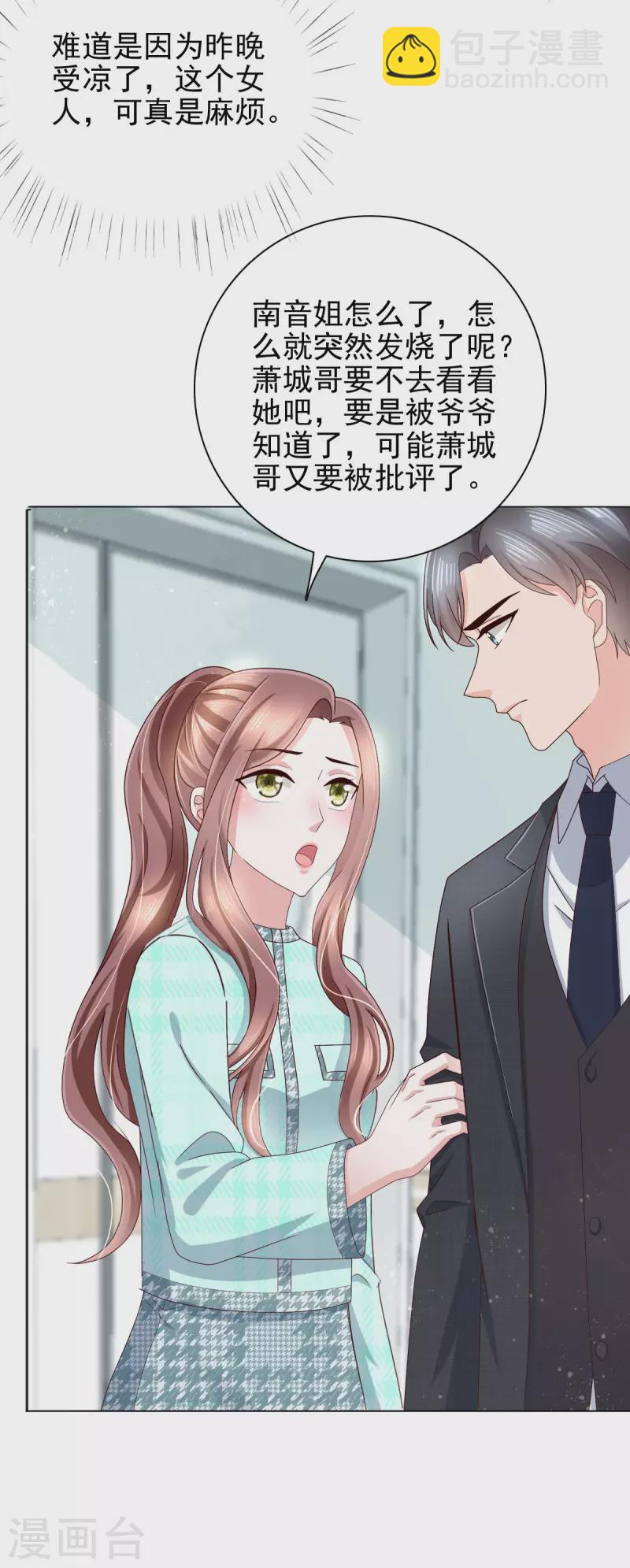 第14话 孩子是你的-第15话