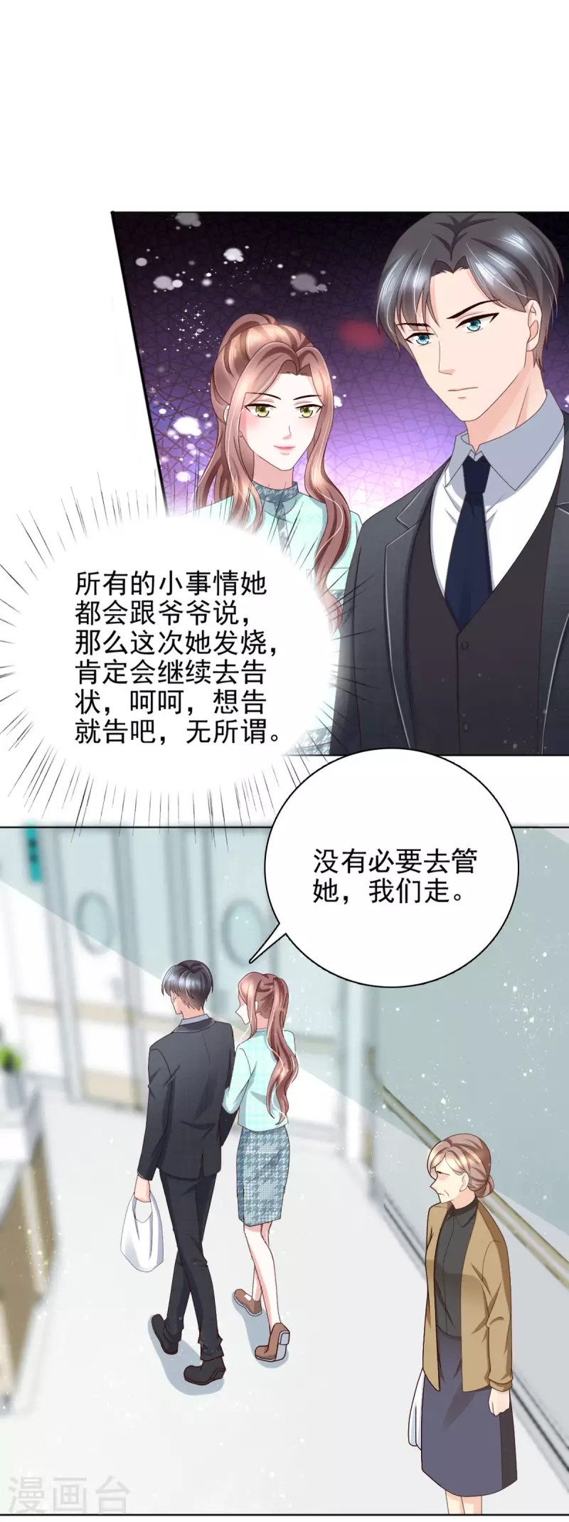 第14话 孩子是你的-第15话