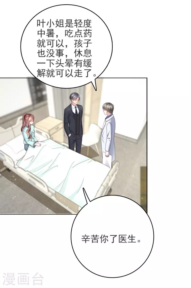 第14话 孩子是你的-第15话