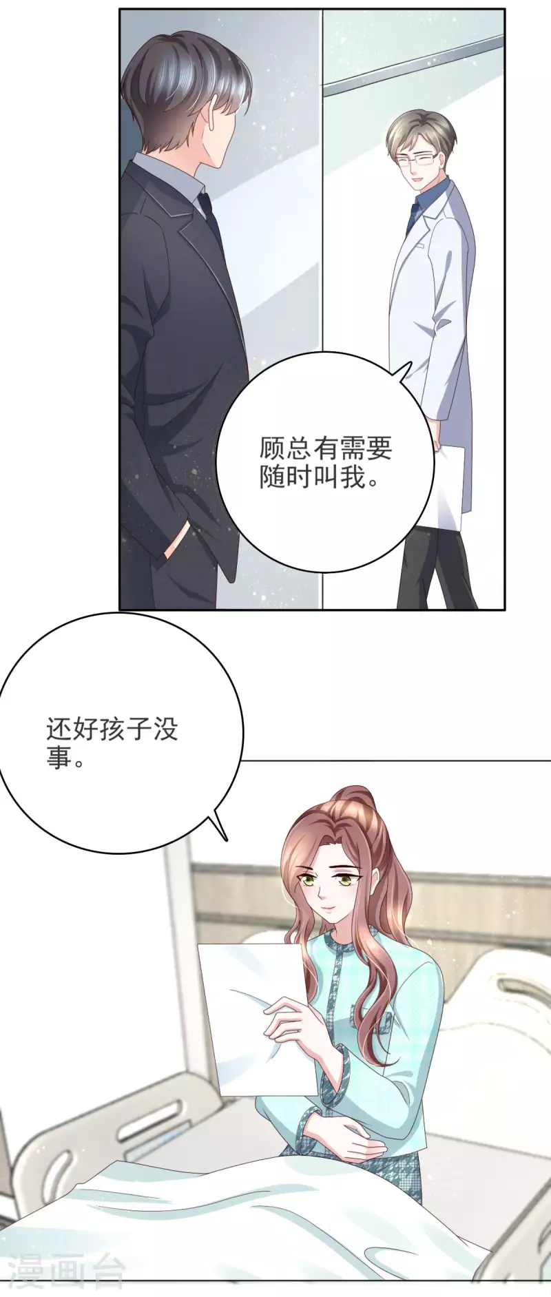 第14话 孩子是你的-第15话
