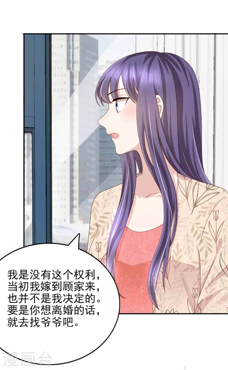 第16话 孩子的真相竟是-第17话