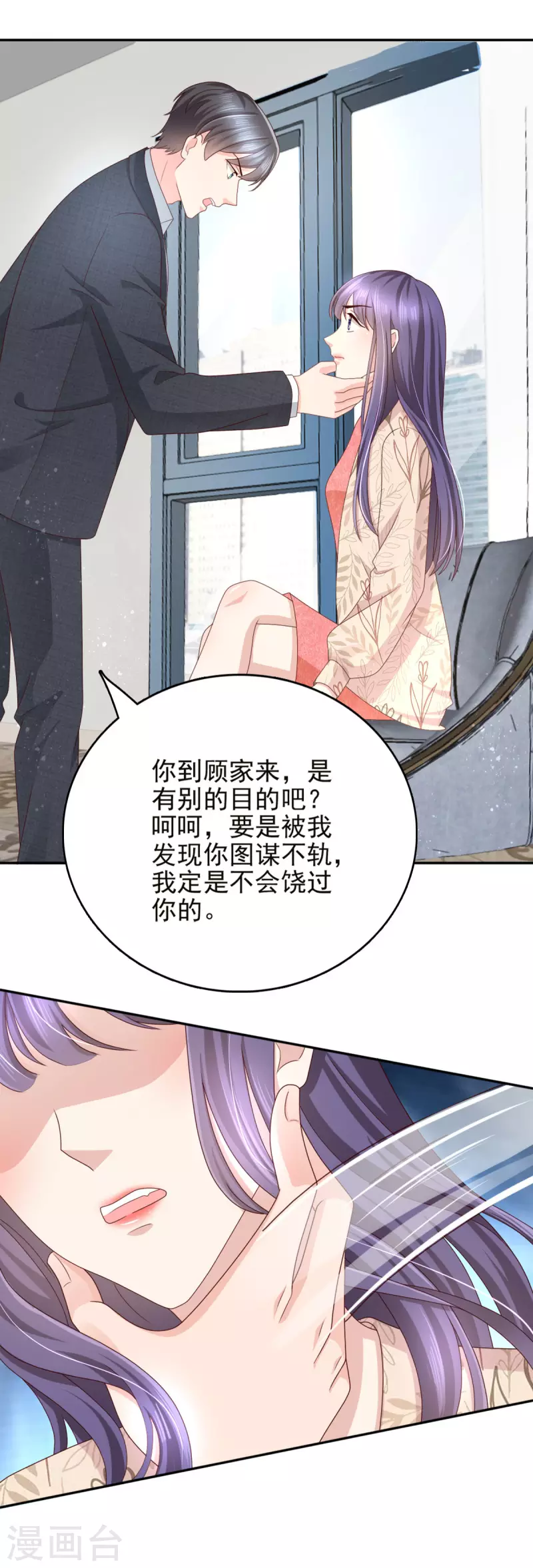 第16话 孩子的真相竟是-第17话