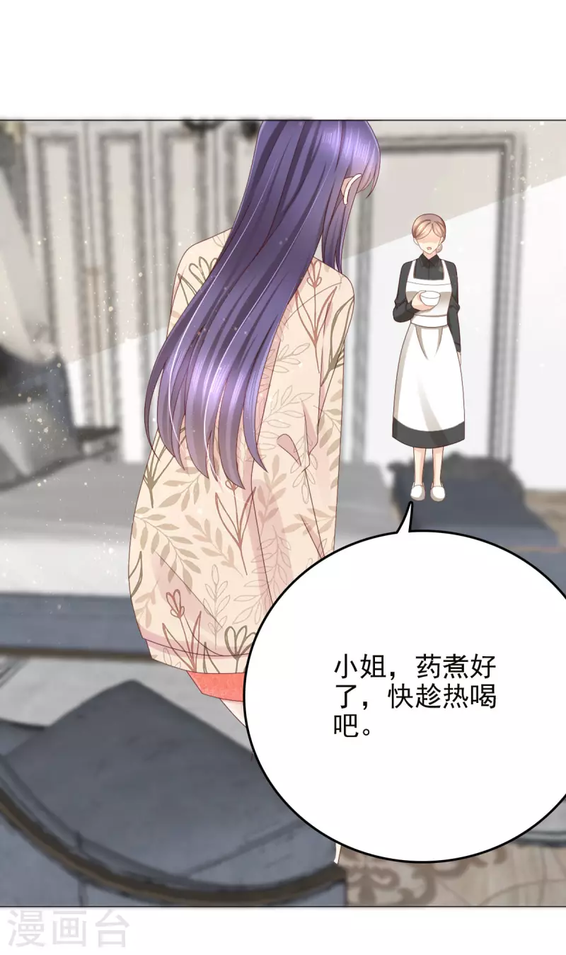 第16话 孩子的真相竟是-第17话