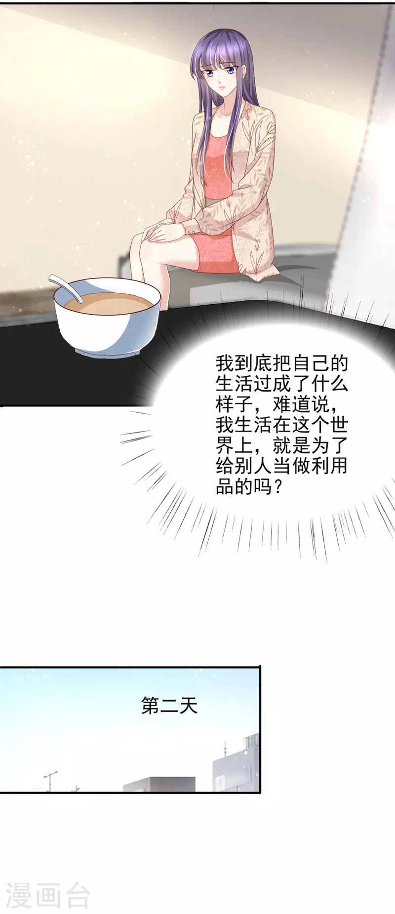 第16话 孩子的真相竟是-第17话