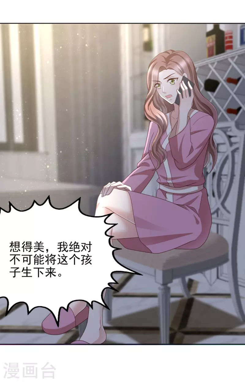 第16话 孩子的真相竟是-第17话