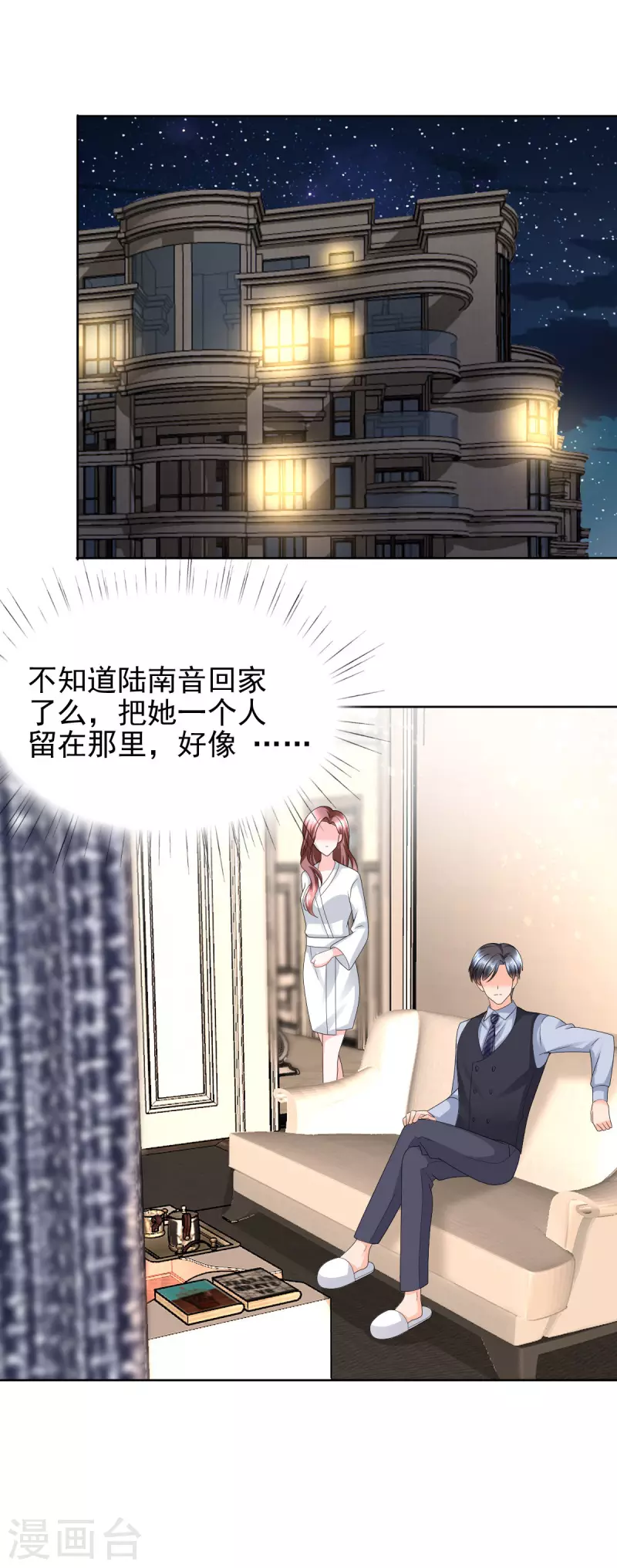 第18话 关心则乱-第19话