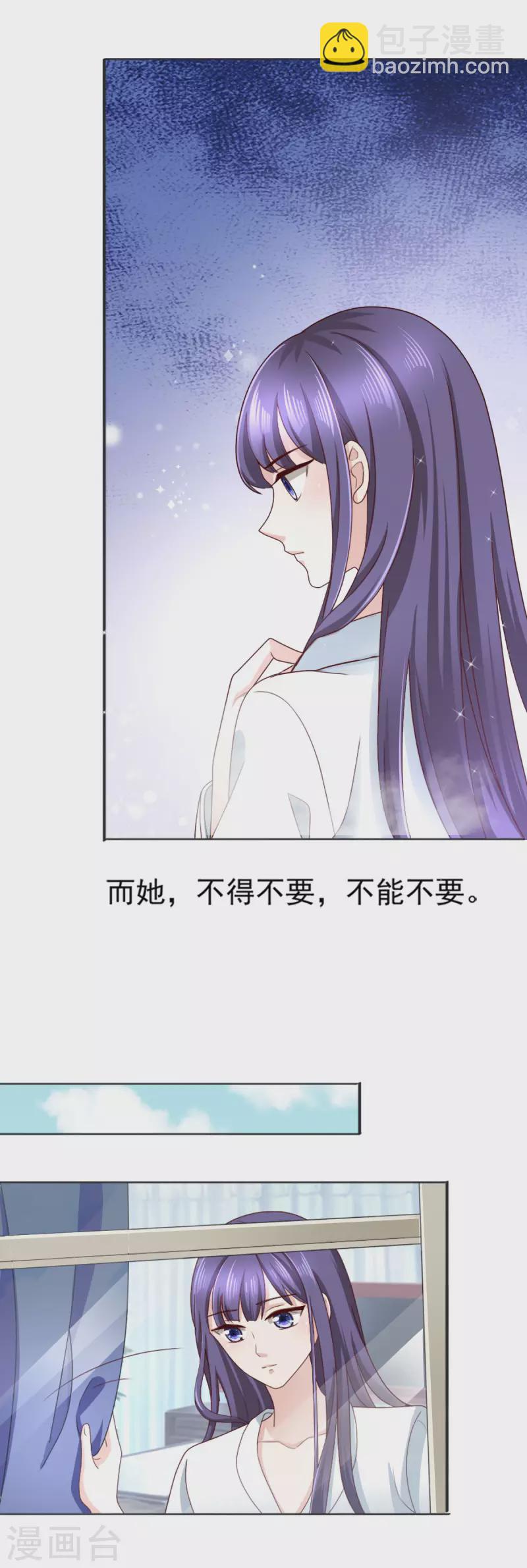 第2话 三人行丑闻上台-第3话