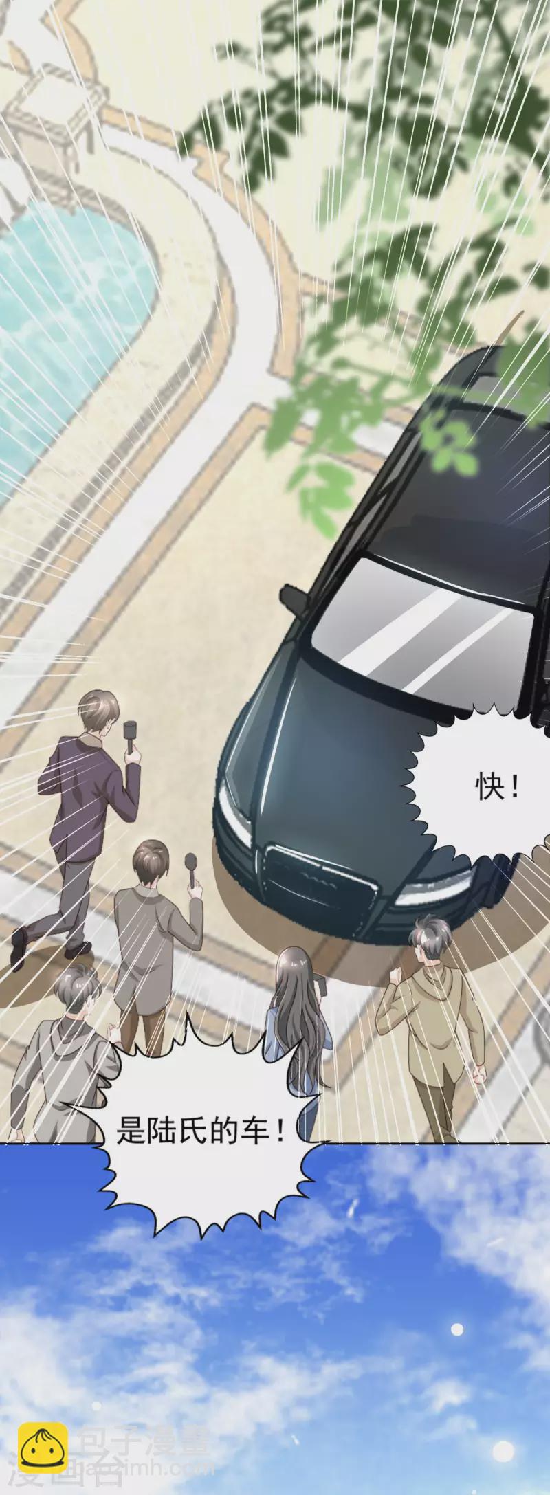 第2话 三人行丑闻上台-第3话