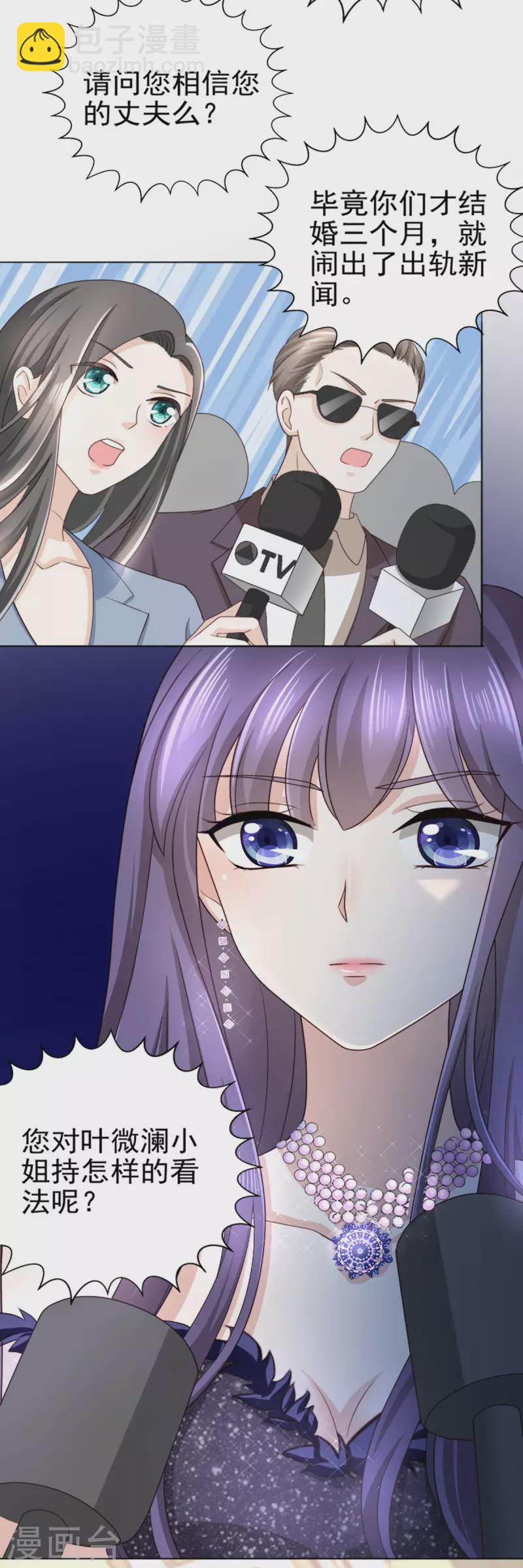 第2话 三人行丑闻上台-第3话