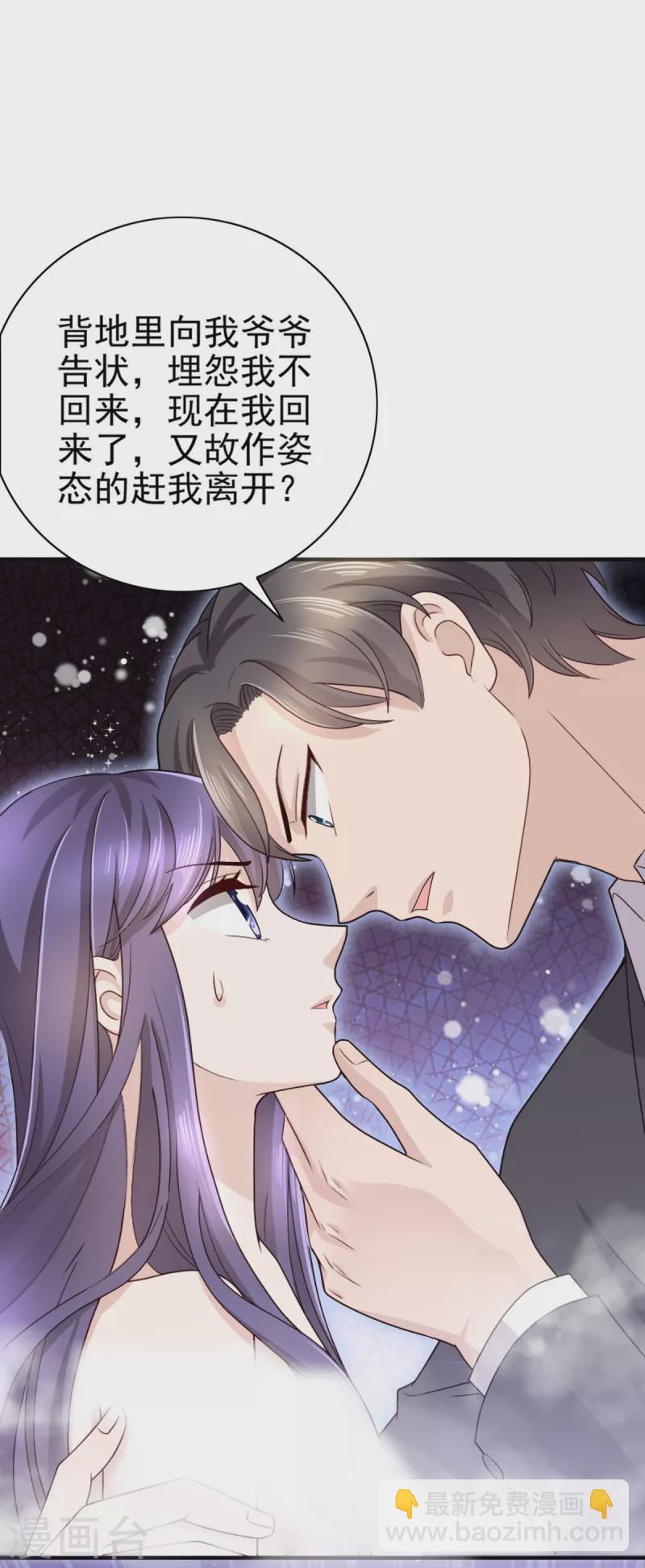第2话 三人行丑闻上台-第3话