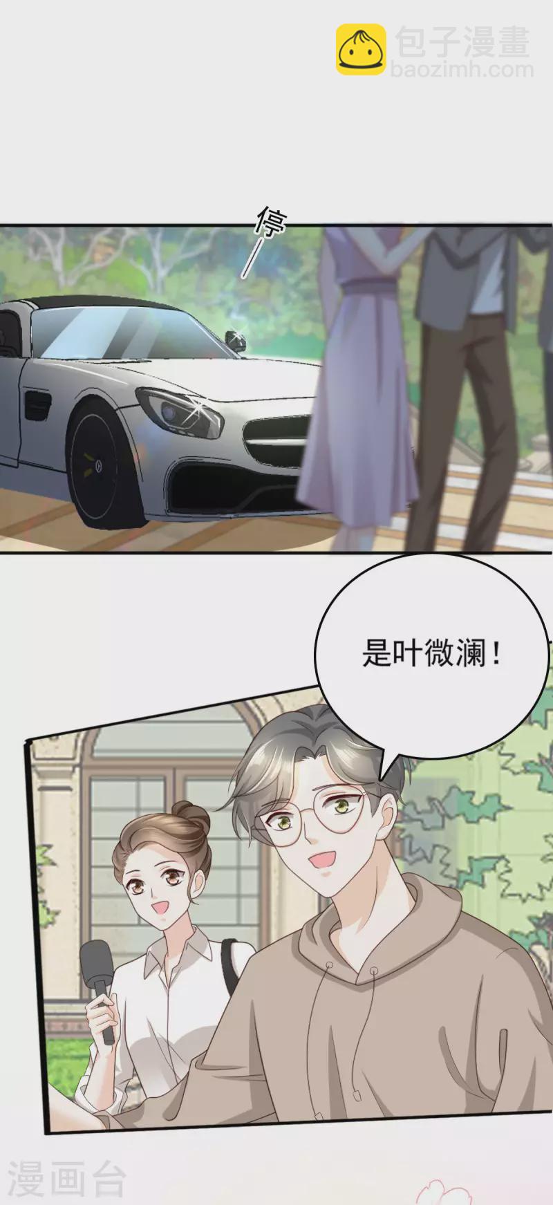 第2话 三人行丑闻上台-第3话