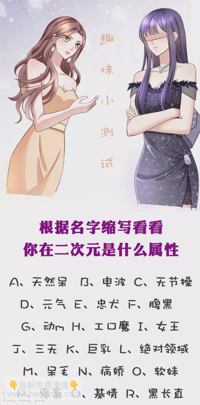 第2话 三人行丑闻上台-第3话