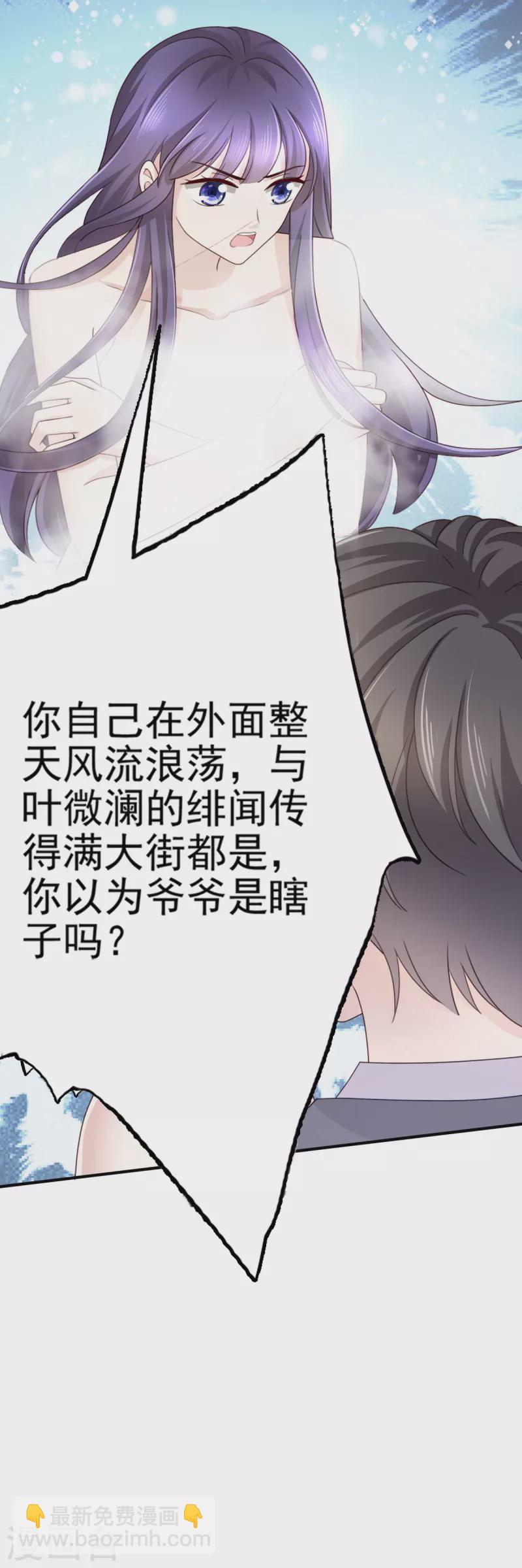 第2话 三人行丑闻上台-第3话