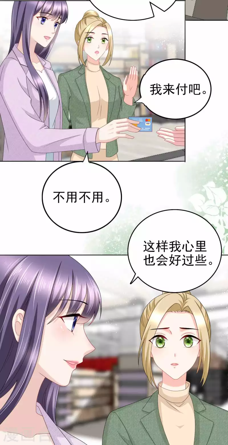 第22话 &ldquo;绝路&rdquo;还是&ldquo;求饶&rdquo;-第23话