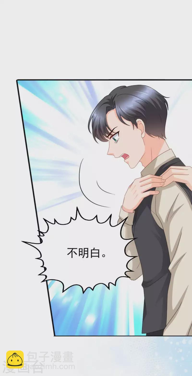 番外1 缘起-第25话