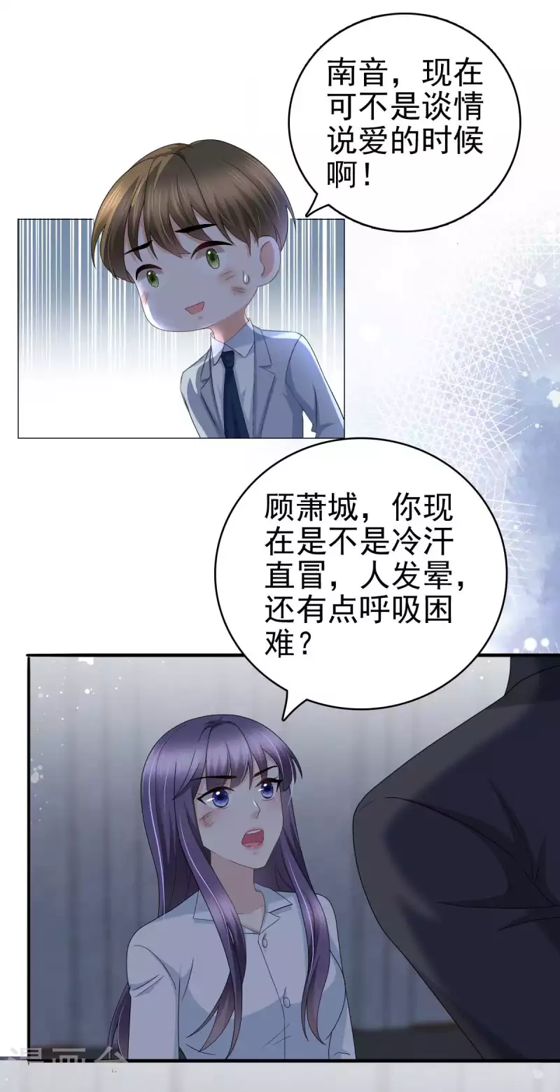 第27话 用自己做赌注-第31话