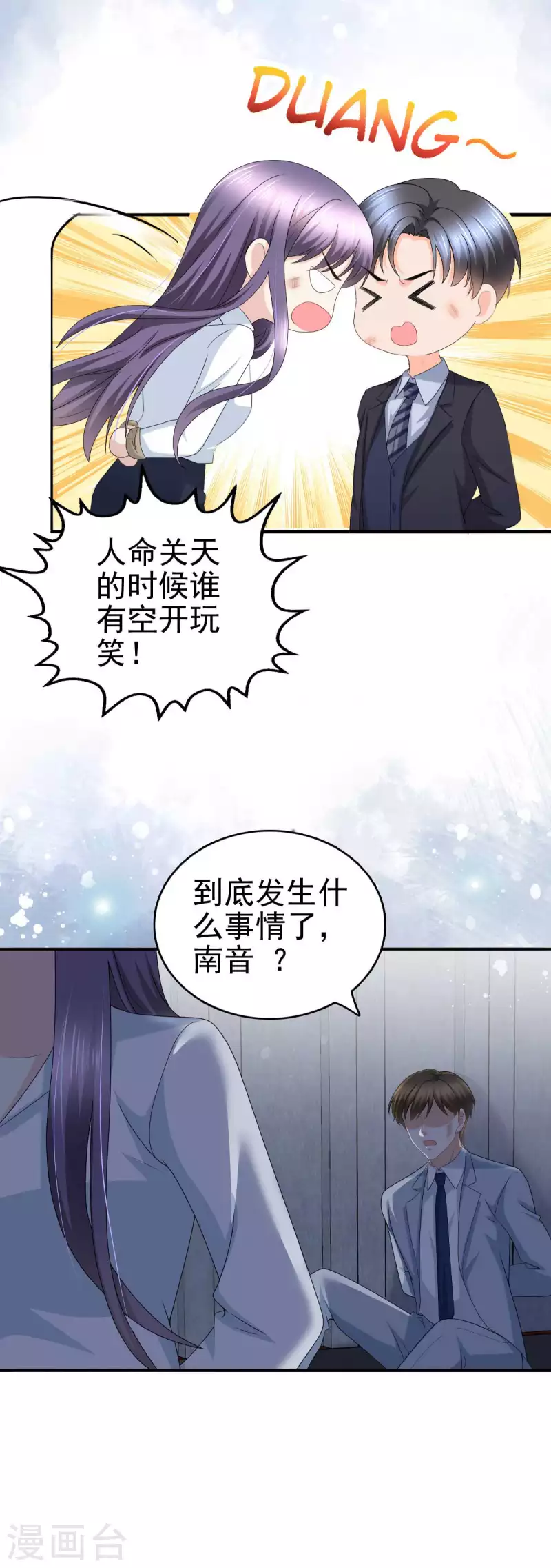第27话 用自己做赌注-第31话