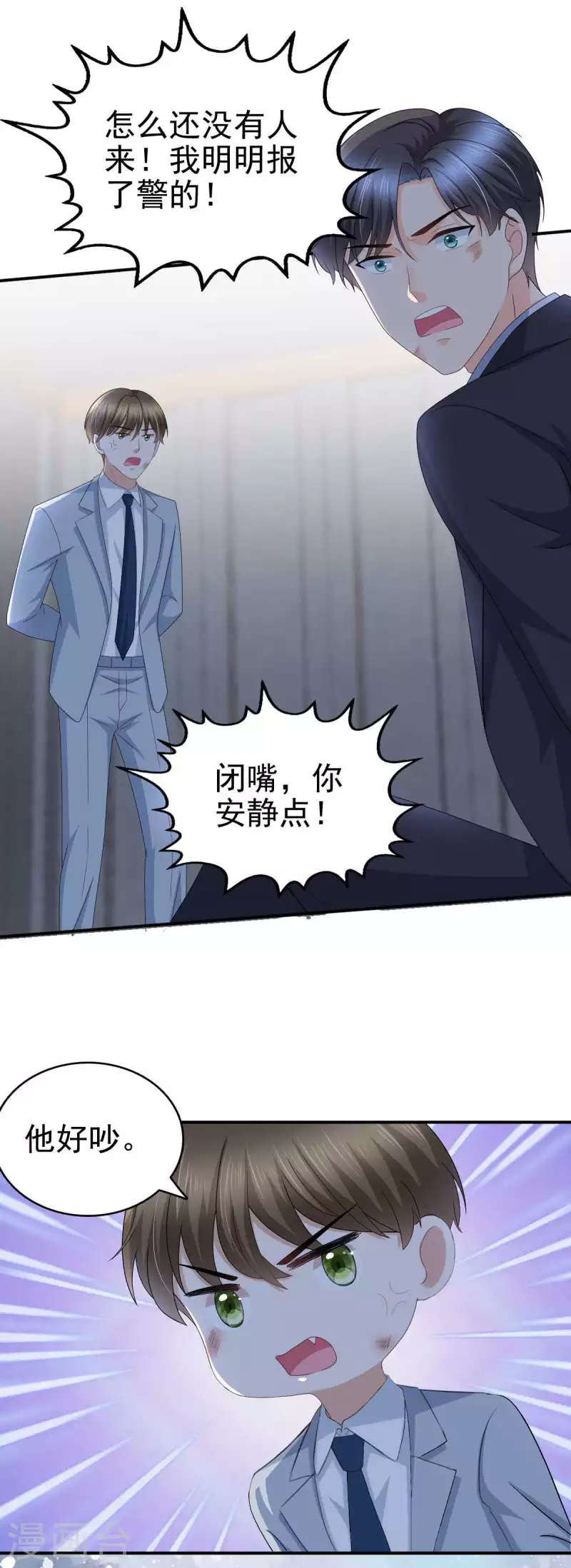 第27话 用自己做赌注-第31话