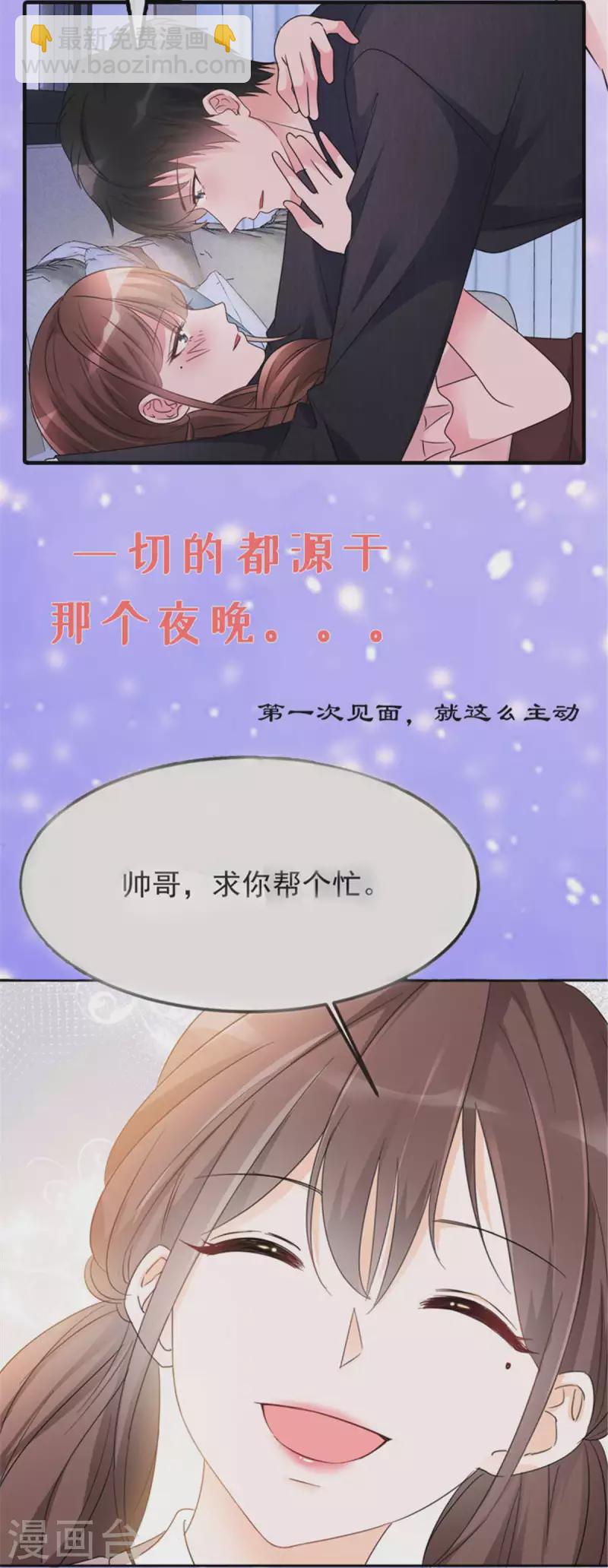 第27话 用自己做赌注-第31话