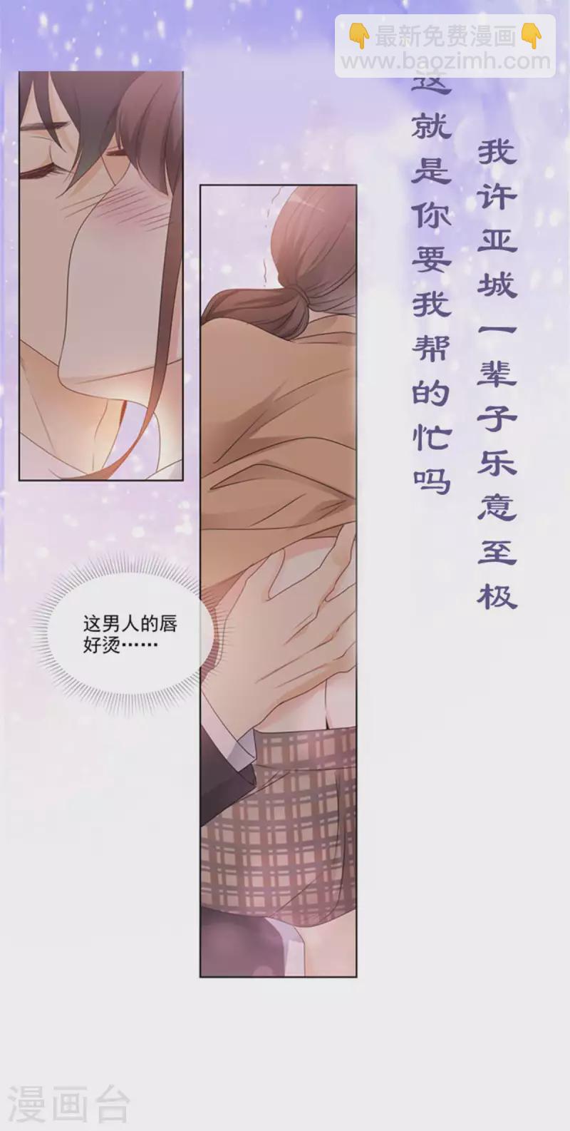 第27话 用自己做赌注-第31话