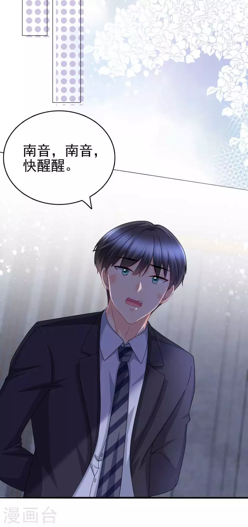 第27话 用自己做赌注-第31话