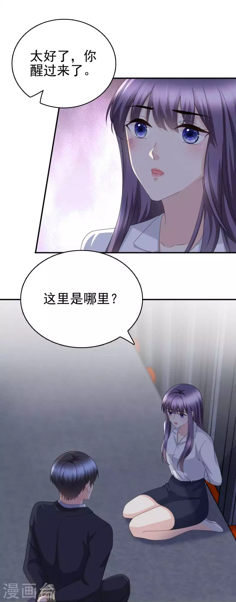 第27话 用自己做赌注-第31话