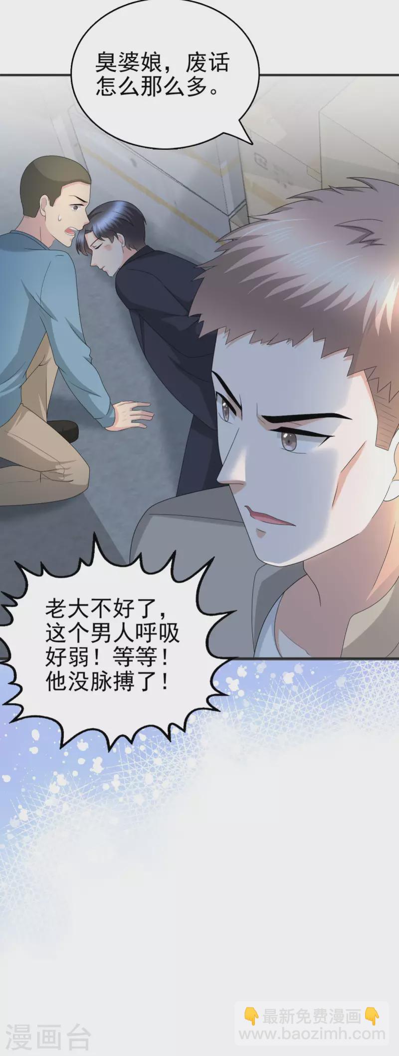 第29话 计划之中-第33话