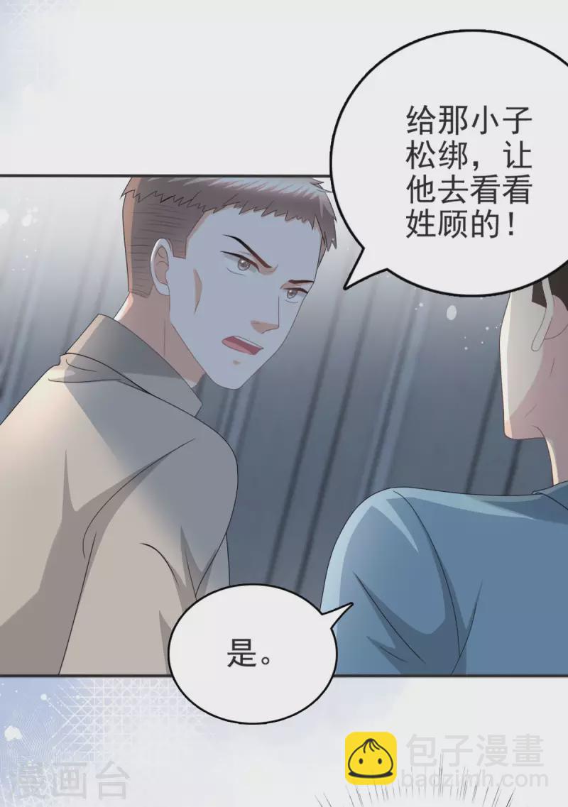 第29话 计划之中-第33话