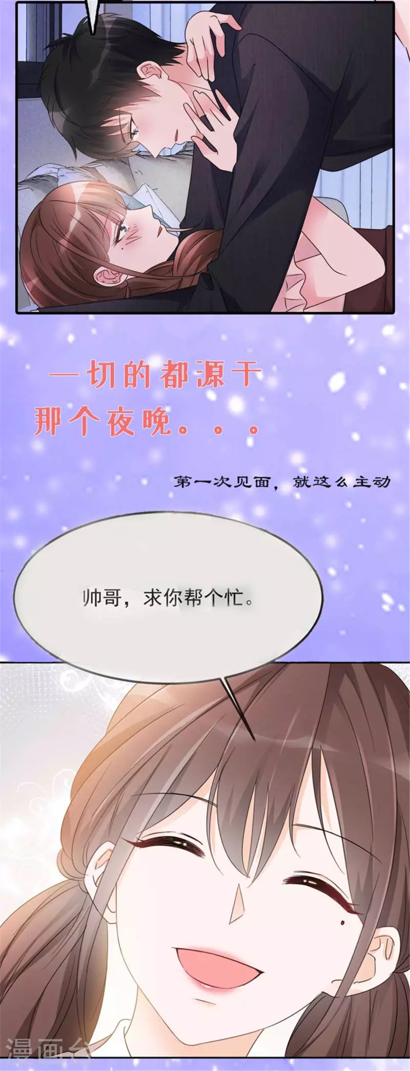 第29话 计划之中-第33话